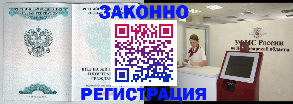 временная регистрация законно в Тейково