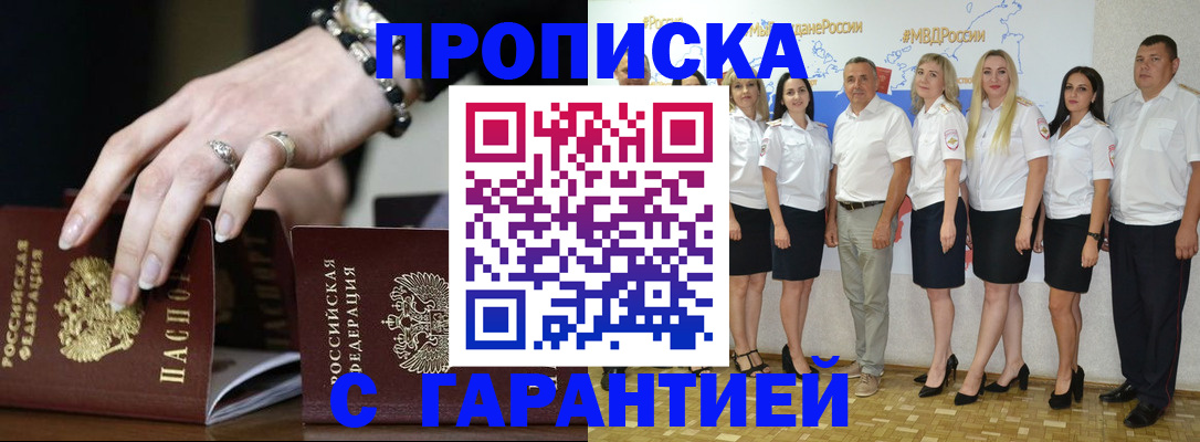 прописка для школы в Тейково