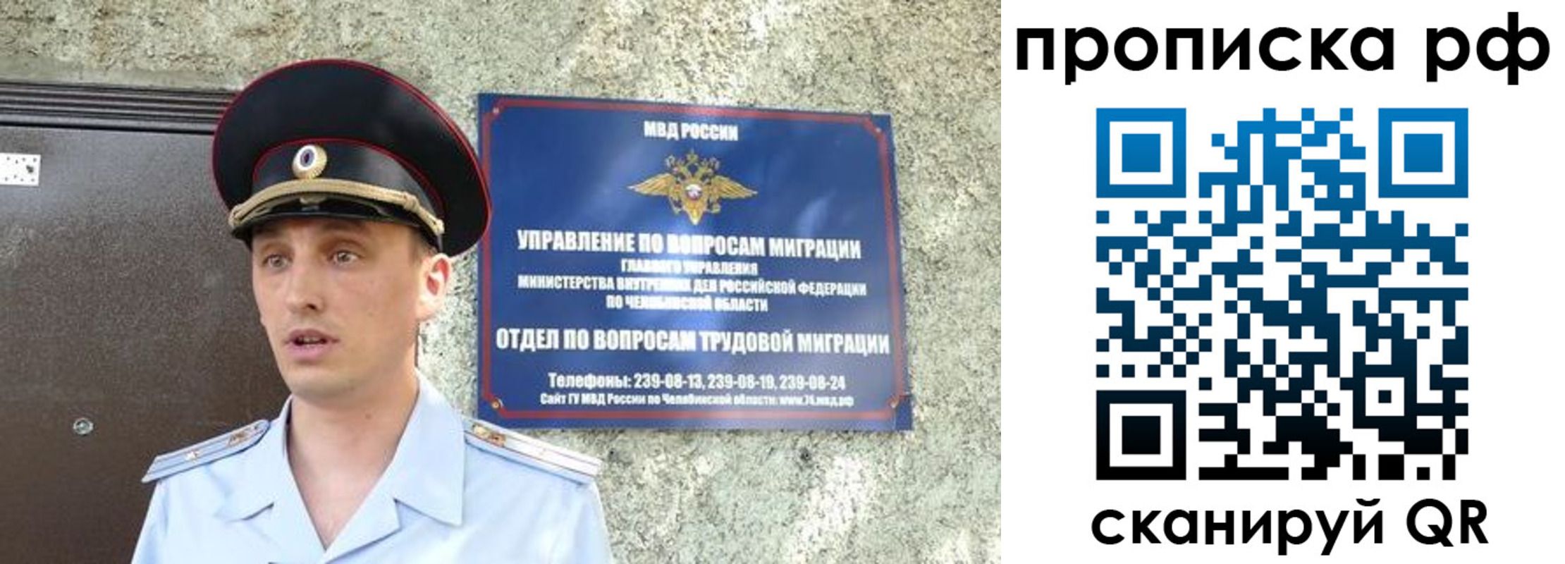 временная регистрация недорого в Тейково