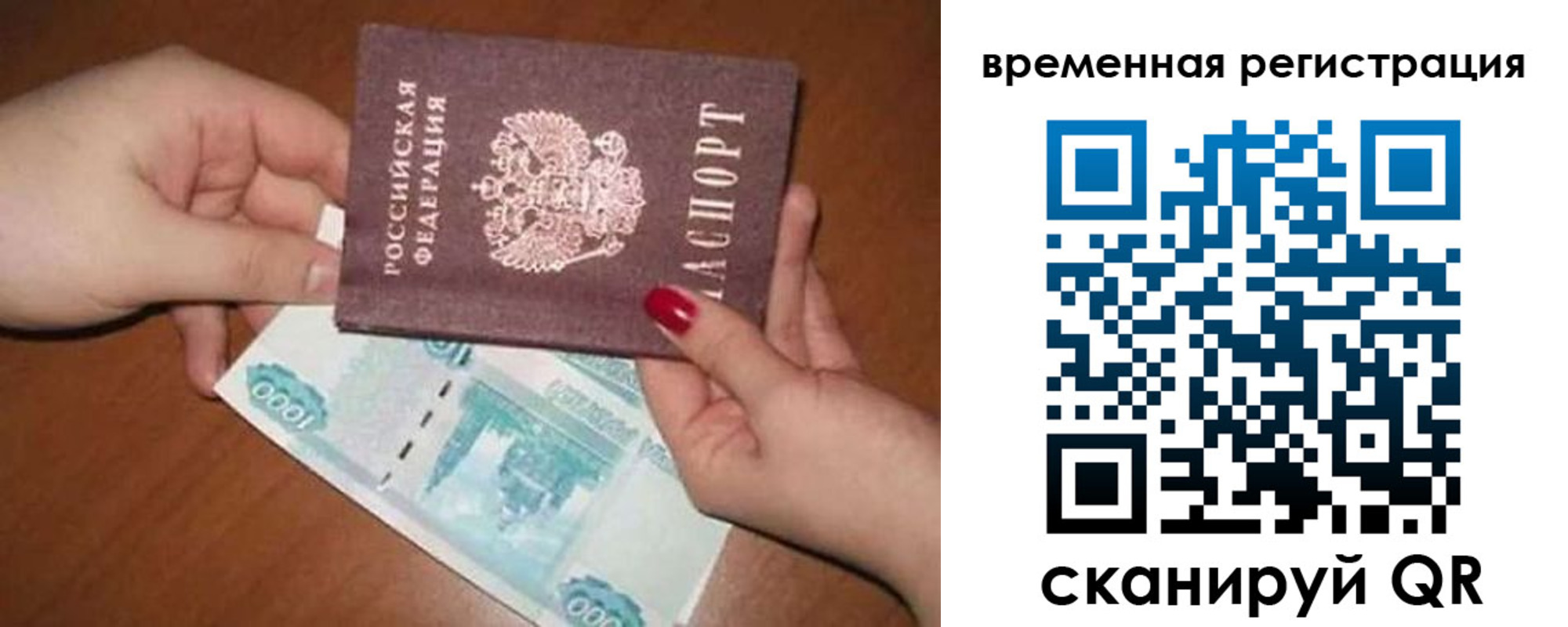 временная регистрация законно в Тейково