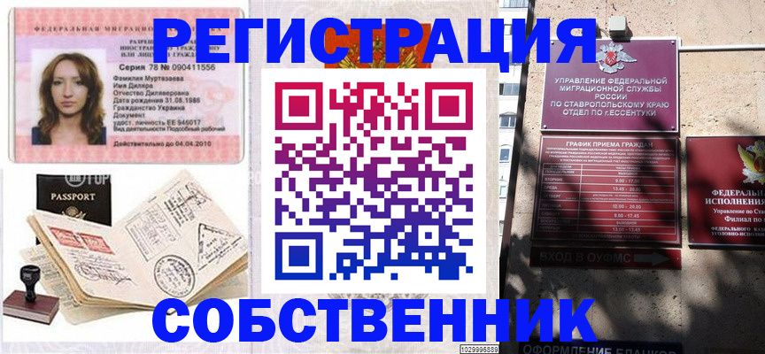 временная регистрация надежно в Тейково