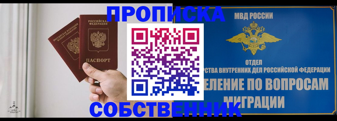 прописка паспорт в Тейково