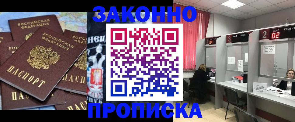 прописка поиск в Тейково