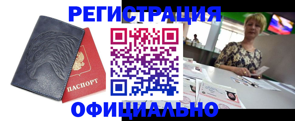 временная регистрация в квартире в Тейково