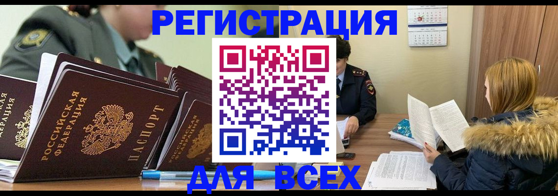 временная регистрация законно в Тейково