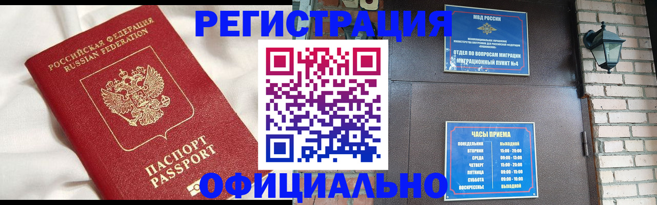 временная регистрация гарантия в Тейково