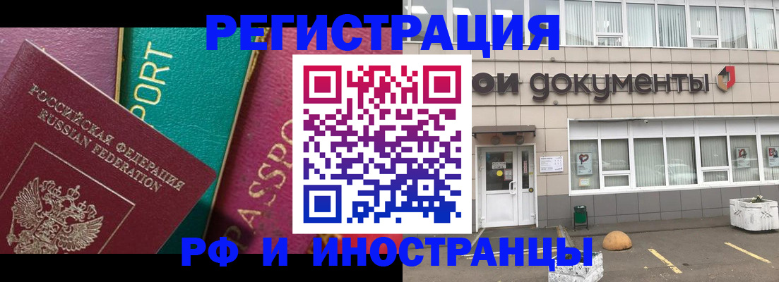 прописка регистрация в Тейково